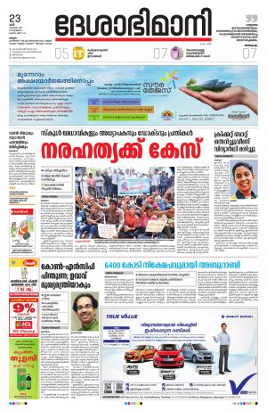 Malappuram, 23th November 2019