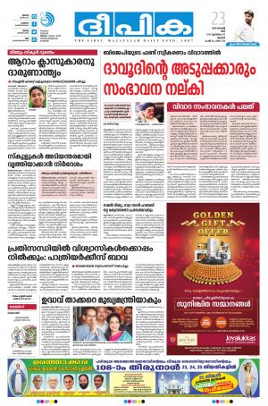 Deepika 23 November 2019