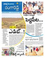 Rangareddy