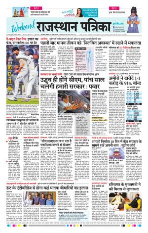 Delhi Edition E- paper