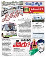 Mahabubnagar District