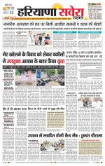 Haryana Savera
