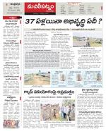 Krishna Constituencies