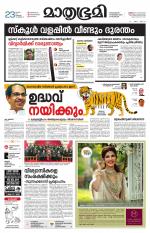 Kozhikode (includes Wayanad)