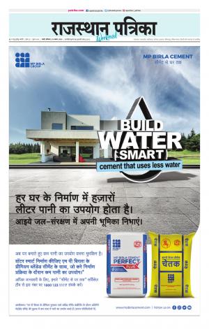 rajasthan patrika pali