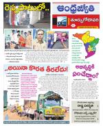 East Godavari District