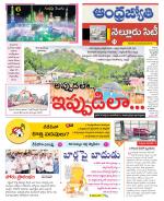 Nellore City