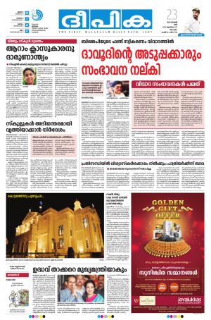 Deepika 23 November 2019