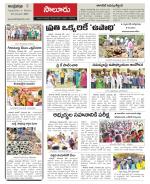 Vizianagaram Constituencies