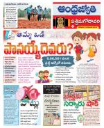 West Godavari District