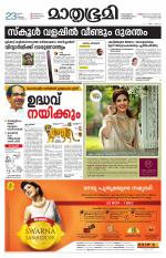 Kottayam (includes Pathanamthitta & Idukki)