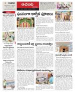 West Godavari Constituencies