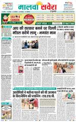 Firozpur / Fazilka Savera