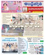 Mahabubabad District