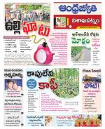 Visakhapatnam District