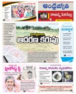 Rajanna Sircilla District