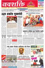 Navshakti Epaper