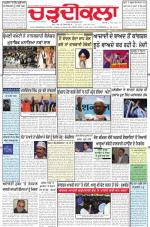Charhdikala Newspaper (Punjab) 