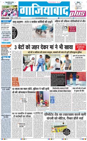 The Navodaya Times Ghaziabad