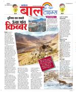 The Navodaya Times Magazine 