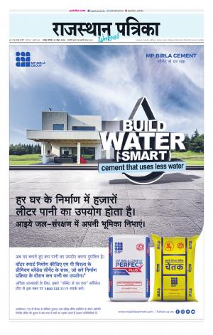Rajasthan Patrika Jaipur