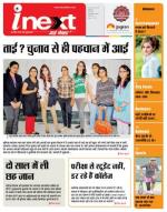Indore Hindi ePaper, Indore Hindi Newspaper - InextLive
