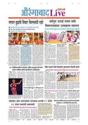 23 Nov Aurangabad Live