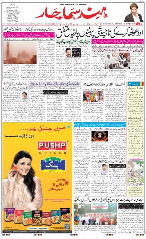 The Daily Hindsamachar Main