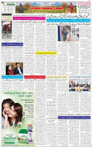 The Daily Hindsamachar Jammu