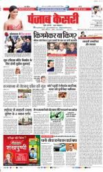 DELHI MAIN - PUNJAB KESARI