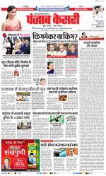 Noida - Punjab Kesari