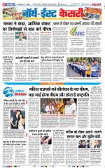 North East Main - Punjab Kesari