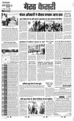 Meerut - Punjab Kesari