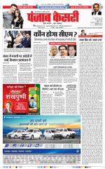 Madhya Pradesh Main - Punjab Kesari