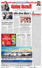 Lucknow - Punjab Kesari