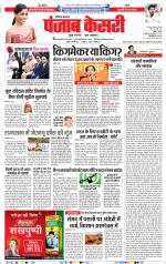 Karnal - Punjab Kesari