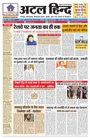 वर्ष -3 अंक 319