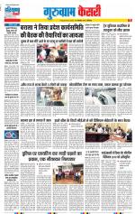 Gurugram - Punjab Kesari