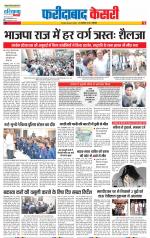 Faridabad - Punjab Kesari