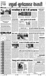 Agra - Punjab Kesari