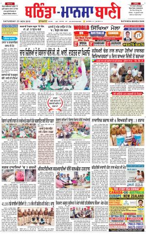  Bhantinda - Mansa Bani