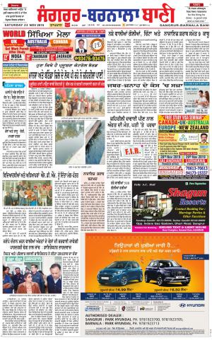  Sangrur - Barnala Bani