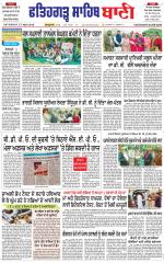 Fatehgarh Sahib Bani