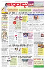 Kannadamma Daily Belgaum