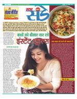 Star Samachar Sunday