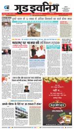 GOOD EVENING CITY INDORE