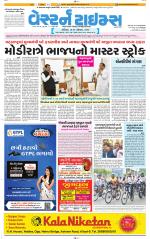 Ahmedabad Gujarati (Morning Daily)