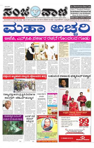 23-11-2019 kalaburgi news