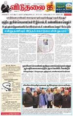 விடுதலை - viduthalai