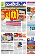 Rashtradeepika Kannur